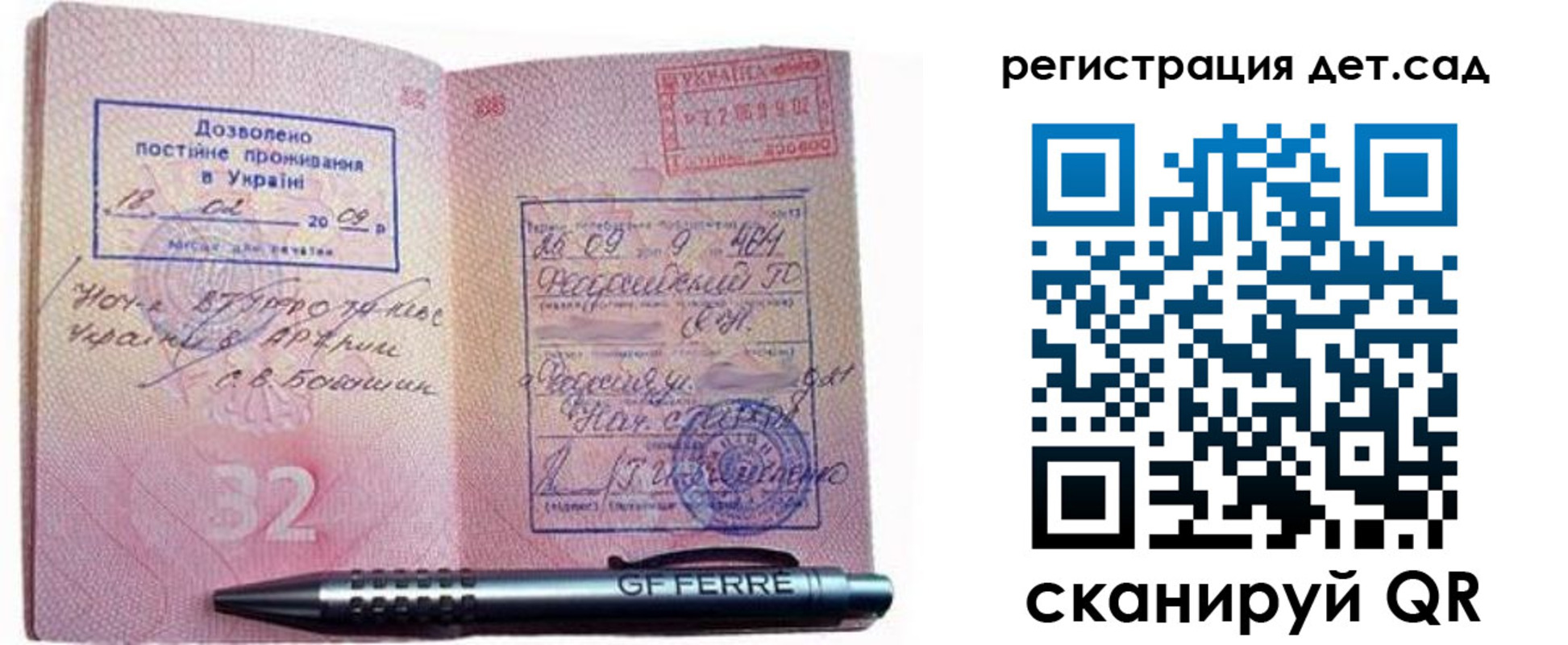 временная регистрация для школы в Салавате