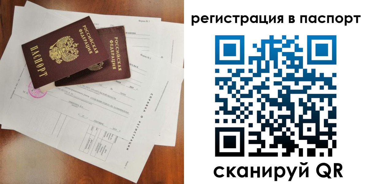 временная регистрация гарантия в Салавате