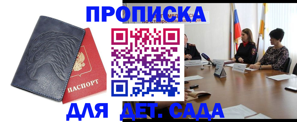 временная регистрация адрес в Салавате