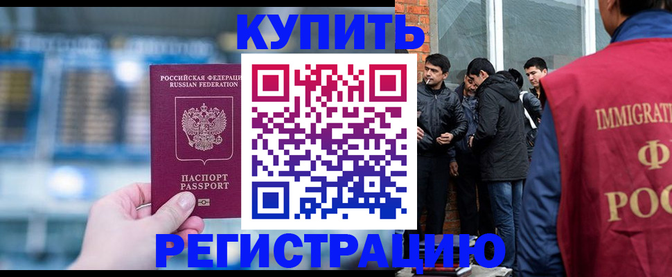 прописка для военкомата в Салавате